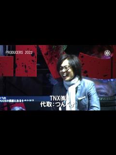 [x]モー娘。から25年、つんく♂（53）の「プロデューサに必要な“6要素”」とは？｜PRODUCERS 2022／グローバルプロデュース ...