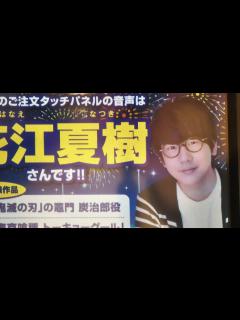 [x]はま寿司 有名声優ナレーション第7弾 ---花江 夏樹--- - YouTube