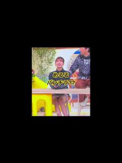 [x]#めるる パンチラ - YouTube