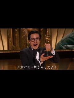 [x]2023 アカデミー賞 キー･ホイ･クァン 受賞スピーチ - YouTube