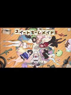 [x]【スイートホームメイド】49～53 攻略 - YouTube