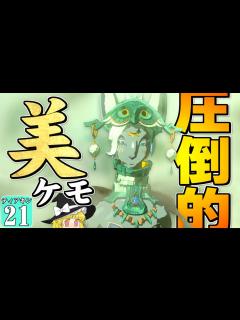 [x]【ゼルダの伝説】ティアキングルメ旅！ #21【ゆっくり実況】 - ニコニコ動画