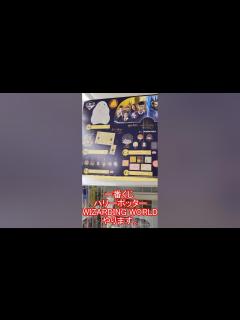 [x]ハリーポッター 】一番くじ WIZARDING WORLD【 #harrypotter 】 #short - YouTube