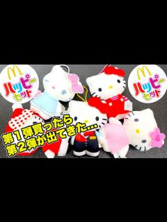 [x]ハッピーセット ハローキティ 第2弾？ 5個 開封 2023/12/15～ Japanese McDonalds happy meal ...