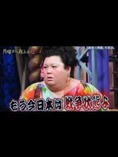 [x]月曜から夜更かし動画☆マツコの名言 - YouTube