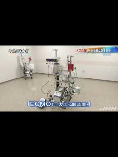 [x]肺炎の重篤患者 人工心肺使った治療に効果期待 - YouTube