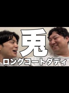 [x]ロングコートダディ 兎(2024.6.18) - YouTube