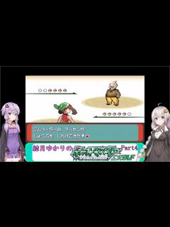[x]結月ゆかりのポケットモンスターエメラルドPart4 - ニコニコ動画