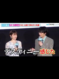 [x]中村倫也＆石原さとみ、「デスティニー感じた」『H2』以来19年ぶり共演 青木崇高も共演 映画『ミッシング』完成披露試写会 - YouTube