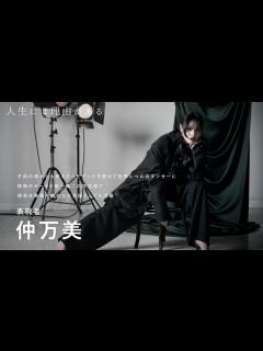 [x]アーティスト・仲万美さんがつかんだ、「自分の居場所」 - YouTube