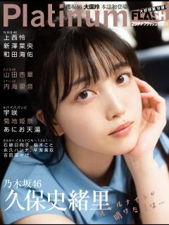 [x]STU48内海里音が初グラビアで圧巻の美バスト披露、人前で水着になったのは小学生以来 | ENTAME next - アイドル情報総合ニュースサイト