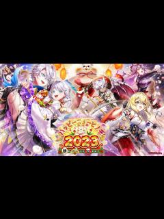 [x]ハッピーニューヒノデ2023 ～餅をぴょんして福となす～ PV【白猫プロジェクト NEW WORLD'S】 - YouTube
