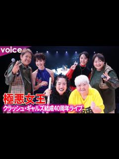 [x]剛力彩芽×唐田えりかがクラッシュ・ギャルズに！ゆりやんレトリィバァと本人にご対面：極悪女王 - YouTube