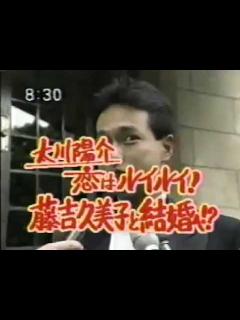 [x]94年 太川陽介・藤吉久美子 結婚へ - YouTube