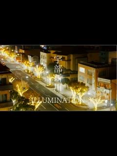 [x]宇部新川イルミネーション2022 - YouTube