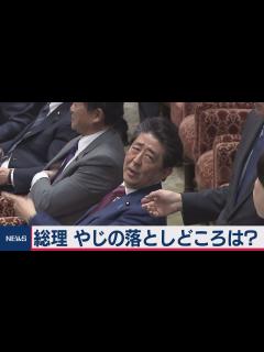 [x]総理のやじ どう決着？ - YouTube