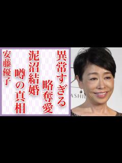 [x]安藤優子の"略奪愛"の真相が…妻子がいる男たちと"不倫"を繰り返して…大物キャスターの夫との"泥沼結婚"と現在の姿に驚きを隠せない ...