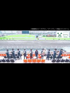 [x]川崎競馬 ダートグレード競走ファンファーレ【川崎競馬ロジータブラス演奏】 - YouTube