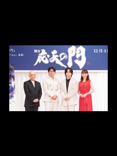 [x]舞台『応天の門』製作発表 佐藤流司 高橋克典 花總まり 青木豪 明治座2024年12月公演 - YouTube
