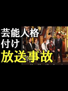 [x]『芸能人格付けチェック』全員がアマチュアを絶賛す… - YouTube