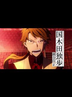 [x]TVアニメ「文豪ストレイドッグス」PV第2弾 - YouTube