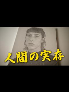 [x]シンプルな肖像写真に込められた視点。新しい写真表現がここにもあります。 - YouTube