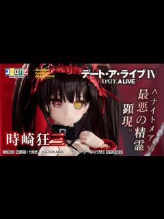 [x]『デート・ア・ライブIV』時崎狂三 1/3アナザーリアリスティックキャラクターズ No.024 AZONEch. 20230210 - YouTube