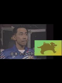 [x]とんねるず 木梨憲武 ドーハの悲劇 - YouTube