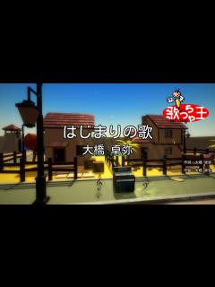 [x]はじまりの歌/大橋 卓弥 - YouTube