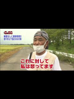 [x]2022年10月2日放送 噂の！東京マガジン「噂の現場」 - YouTube