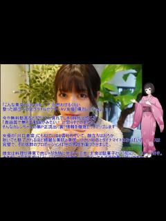 [x]無〇正流出情報【AV女優
