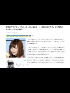 [x]裏取れました 益若つばさ重度の帯状疱疹でダウン #益若つばさ #帯状疱疹 - ニコニコ動画