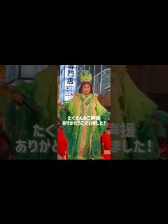 [x]2023年の歌い納め！たくさんのご声援ありがとうございました！！ #天童よしみ #紅白歌合戦 #nhk紅白 #道頓堀人情 #新世界 #通天閣 ...
