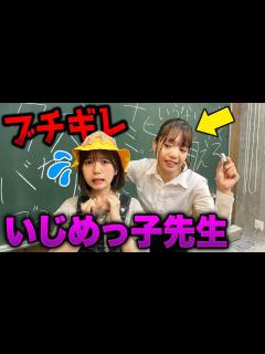 [x]学校で女子生徒だけをいじめる女性教師を撃退！スカッとする話を寸劇してみた！ - YouTube