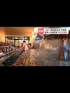 [x]若者の熱意で復活！ 旭川市の老舗銭湯「菊の湯」 38歳新経営者と70歳旧経営者の対立も…復活までの1年半に密着 北海道旭川市 - YouTube