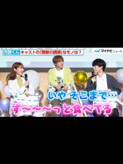 [x]萩原利久、トリンドル玲奈に“ついつい負けてしまう誘惑”をイジられる 丸山智己＆樋口日奈の“禁断なモノ”トークも 土曜ナイトドラマ『月読くんの ...