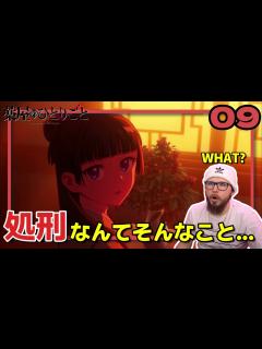 [x]【薬屋のひとりごと9話】絶え間のない謎解きが楽しみなフレッシュ兄貴【海外の反応和訳】 - YouTube