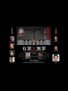 [x]映像教材「刑事訴訟（公判編）」 - YouTube