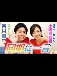 [x]コットン西村真二 アナ時代の貴重映像を添えて - YouTube