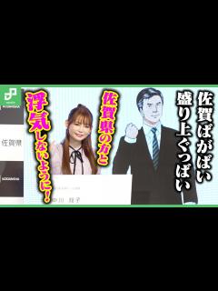 [x]島耕作が佐賀県副知事に就任！1日秘書の中川翔子「佐賀県の方と浮気しないように」 - YouTube