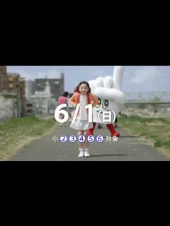 [x]「谷花音」(Tani Kanon) 四谷大塚 全国統一小学生テスト 15秒-AVer - YouTube