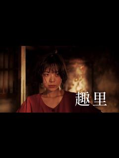 [x]趣里が体を売りながらも終戦直後を生き抜こうとする女性を熱演！ 塚本晋也監督が戦争に近づく現代の世相に問う意欲作『ほかげ』予告編【2023年11 ...