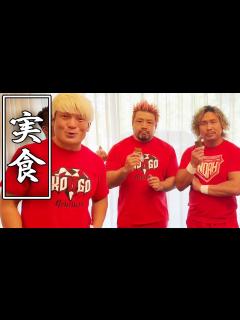 [x]「ウマい、ウマすぎる！」今日は京都大会、近藤修司バターブラザーズのフィナンシェも売ってるぞ！金剛でフィナンシェ食べてみた！｜拳王チャンネル ...