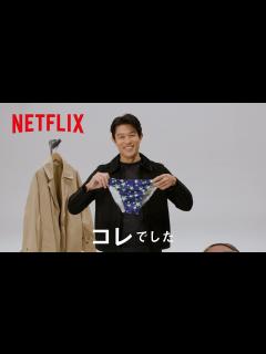 [x]鈴木亮平さん️が語るNetflix映画『シティーハンター』撮影秘話 ｜ Netflix Japan - YouTube