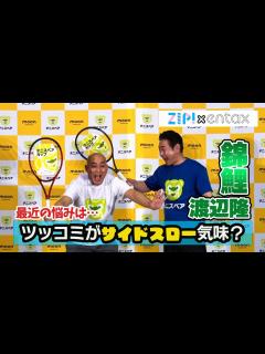 [x]錦鯉・渡辺隆 最近の悩みは「肩が上がらなくなって、ツッコミが“サイドスロー”気味になってる」と明かす - YouTube
