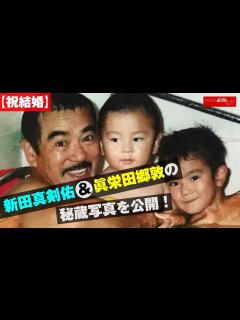 [x] 新田真剣佑 ＆ 眞栄田郷敦 の秘蔵写真を公開！ NEWSポストセブン - YouTube