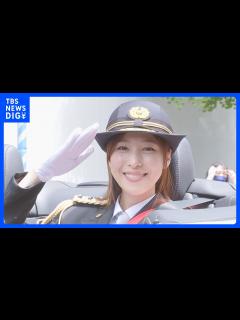 [x]フリーアナウンサー鷲見玲奈さんが一日署長 東京・日本橋で交通安全イベント｜TBS NEWS DIG - YouTube
