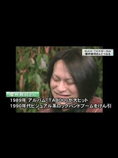 [x]「BUCK-TICK」のボーカル・櫻井敦司さんが脳幹出血で死去(23/10/24) - YouTube