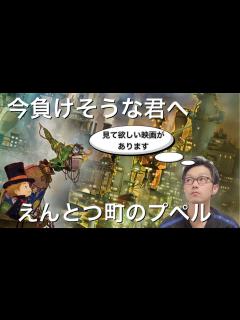 [x]『映画 えんとつ町のプペル』西野亮廣 12月25日公開 2020年 最後に泣いてください - YouTube