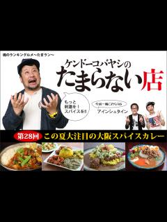 [x]ケンドーコバヤシ、アインシュタイン稲田をイジリ倒す！ - YouTube